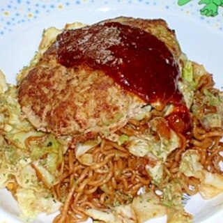 ハンバーグ焼きそば